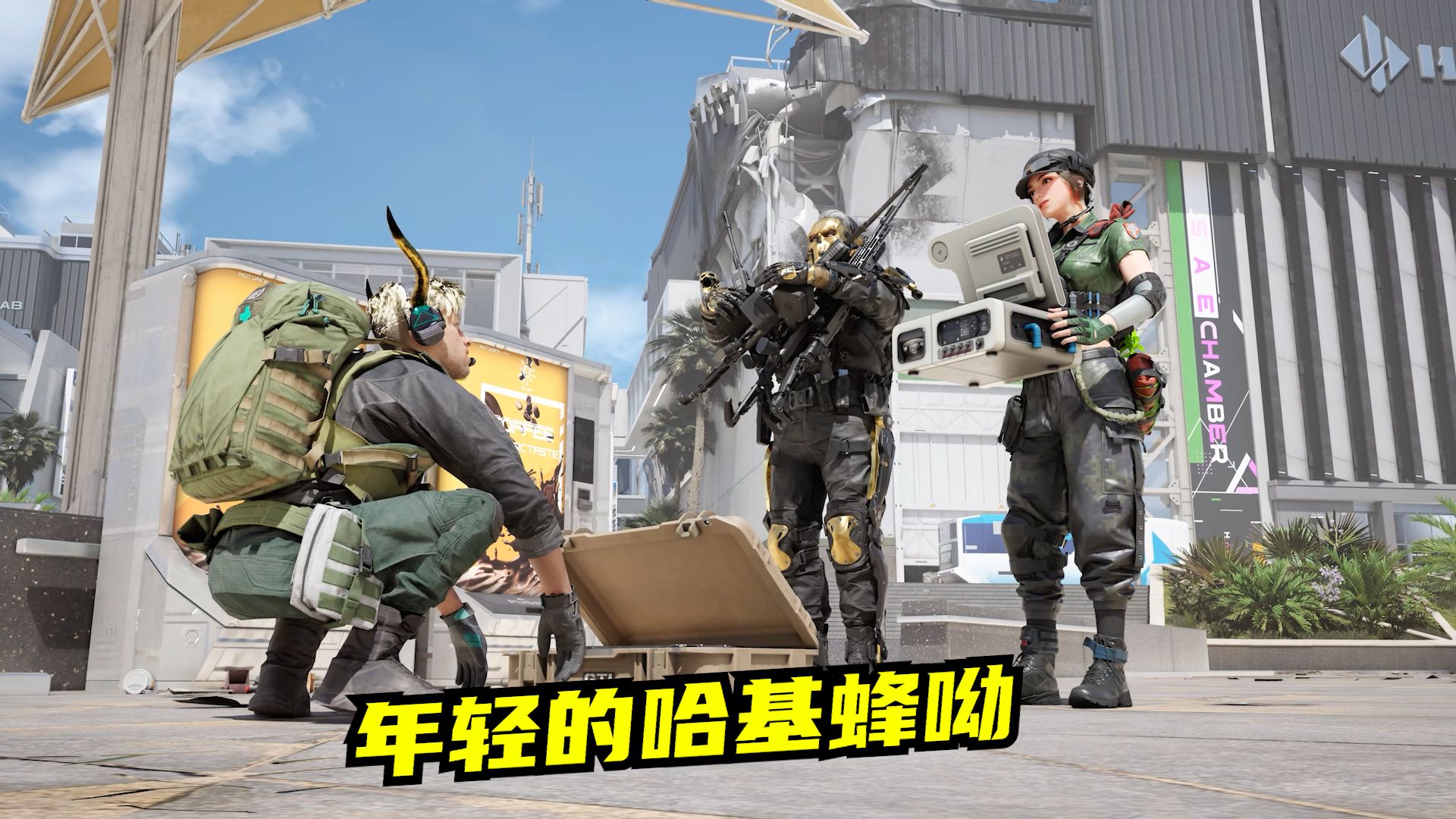 挂机哈基蜂背后暗藏玄机？速凌电竞高司令揭秘赛场“隐形博弈”
